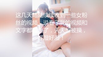 [MP4/ 2.32G] 纯欲系新人美少女！刚下海操逼收费秀！性感情趣装，舔屌活生疏，骑乘位扭腰