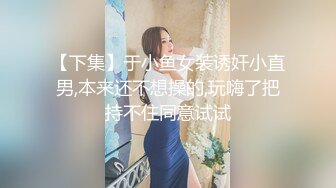 【极品反差眼镜嫩妹】高颜C罩杯眼镜反差嫩妹『九九』化身性奴小骚母狗 脸穴同框 期待哥哥的大肉棒进入到身体 (21)