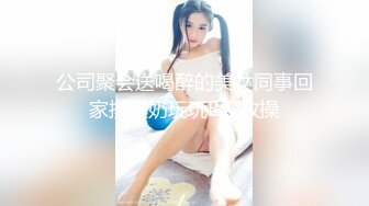 【新片速遞】&nbsp;&nbsp; 写字楼女厕偷拍职业套裙美女连拍两次❤️一条缝的嫩鲍鱼[359M/MP4/02:44/RF]&gt;写字楼女厕偷拍职业套裙美女连拍两次❤️一条缝的嫩鲍鱼[359M/