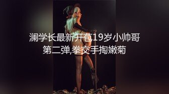 ✿优雅气质尤物✿“赶紧射满我，这是安全期，你可以内射的呀”已婚女上司喜欢玩角色扮演操小穴，没想到床上这么骚