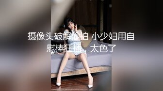 【新片速遞 】&nbsp;&nbsp;❤️发骚小母狗❤️有多少骚货打开社交软件就是为了找一个可以随时羞辱她的主人，在刺激和欲望的作用下边聊天边自慰[287M/MP4/12:01]