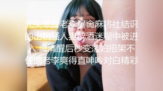 【新片速遞】 憨憨好想被哥哥们玩，急需发育的乳房❤️玩高潮了，听听这饥渴的叫声 多渴望真肉棒！[80M/MP4/04:24]