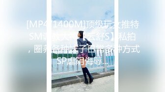 STP28632 淫娃御姐 窈窕身材170cm大长腿车模女神▌淑怡▌性感姐姐的勾引 MK内射计划 美炮架后入爆射滚烫精液