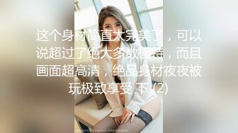 【推特我的枪好长啊】3P打桩踩头后入骚人妻千元付费资源