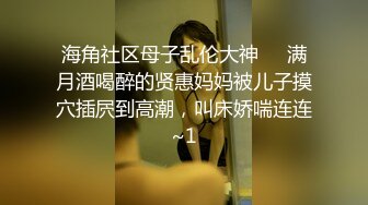 STP23754 好久没播纯欲小姐姐回归&nbsp;&nbsp;圆润美臀跪着扭动&nbsp;&nbsp;紧致肥穴掰开特写 揉捏白皙奶子&nbsp;&nbsp;娇喘呻吟依旧很风骚