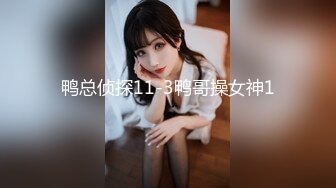 00后大三小姨子说来家里洗个澡