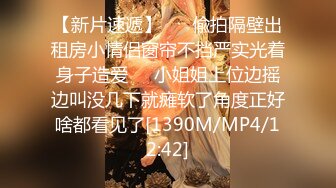 [MP4]STP33235 愛穿絲襪的小姨子露臉讓小哥在床上各種蹂躏，顏值不錯絲襪高跟，配合小哥各種抽插爆草浪叫不止 VIP0600