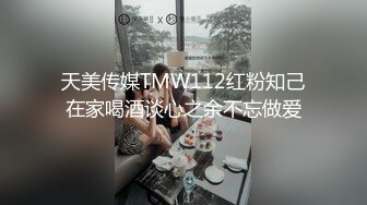 ★☆高端泄密☆★重磅 换妻游戏马上开始【极品御姐】绿帽男喜欢看人妻被操 前后开弓这头开操那边等，风情万种骚货被干惨了！ (3)