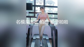 【唯美猎奇】上海第四爱情侣「MeiMei」OF调教私拍 训练男朋友成为真正的母狗奴隶【第四弹】 (2)