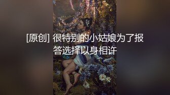 极致造爱视觉享受！OnlyFans火爆天然巨乳学妹【爹咪】最新解锁剧情私拍2部，与妹妹男友偸情+泳衣学生妹被教练肏2