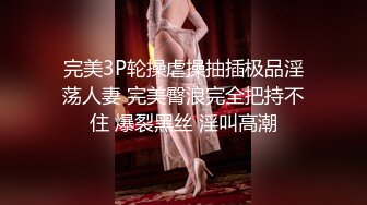 [MP4/2.0G]豐臀巨乳小母狗理髮店扣玩粉穴色誘小夥女上位騎乘潮噴／軟萌福利妖又又醬被男友扒光衣物各種體位啪啪等 720p