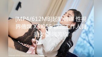 [MP4]星空传媒XK8079继母的阴谋性瘾娇妻当代潘金莲-雯嘉