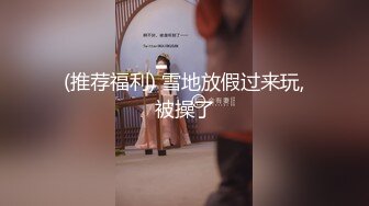 【新片速遞】 上海极品嫩模❤️情趣内衣网袜上阵~妖艳迷人的身材❤️床上啪啪性爱相当了得~哥哥乖乖躺着，尽管享受舒服~~[44M/MP4/01:19]