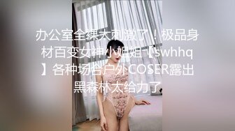 【极品女神完美露脸】超美网红女神『小奶瓶』真人实操性爱流出 肌肉男友大屌肛塞爽操 浴室镜前后入