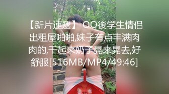 [MP4/ 1.08G]&nbsp;&nbsp;粉嫩系零零后美少女被粉丝轮流干粉嫩小骚穴