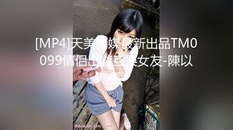 [MP4/5900M]8/17最新 马苏儿私拍二季蜂腰蜜桃臀粉红蜜穴各种剧情啪啪VIP1196