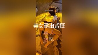 STP33124 超顏值極品女神〖米淘娃娃〗“今天安全期快點射給我！” 巅峰女神頂級精盆有錢人的玩物 被金主肆意蹂躏