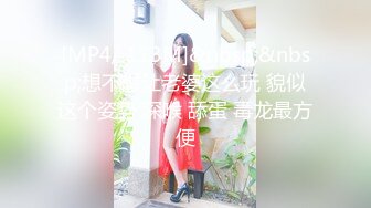 SP爱好者过年福利-大奶嫩模丽丽双人打屁股情景剧 后妈与女儿的故事 全裸大尺度 屁股打红了 对白搞笑