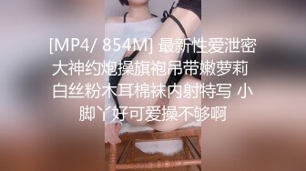 《极品CP精彩曝光》国内某餐厅公共女厕逆天角度偸拍各种气质美女小姐姐方便近景特写大屁股美鲍超喷血