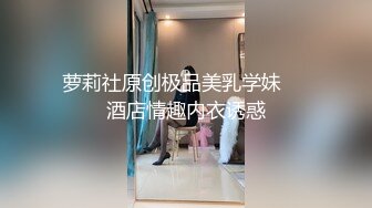 酒店约个身材颇好清纯妹子酒店啪啪做爱传教士做爱表情销魂操怒射一套，