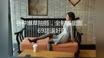 大奶美女绑大奶美女 绑着M腿被指奸骚水狂喷抽搐 无套输出