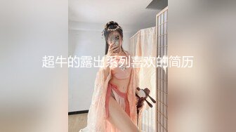 对于一条被调教到性欲饱满的母狗在笼子里生活每天满脑子就是勾引DOM操她