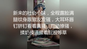 新调教的骚货 让我发给大家看 找P她。