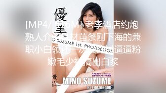 [MP4/320MB]【伟哥足浴探花】，只注重感觉的小少妇，新手青涩没经验，骚穴湿漉漉欲望好强！