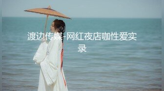 九头身顶级反差女神！推特暗黑风SM情侣【msgcp】私拍，被像母狗一样拎着绳子舔舐酸奶啪啪调教