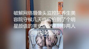 ❤️❤️漂亮小姐姐，炮击抽插骚穴2，连体紧身裤高跟鞋，开裆炮击抽插，按摩器跳蛋双管齐下，爽的娇喘呻吟