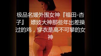 退圈女神归来！王动御用招牌女神模特【甲乙丙我姓丁】最新解锁推特自拍大胆露出全套[b][color=red]1023P 140V[/b]