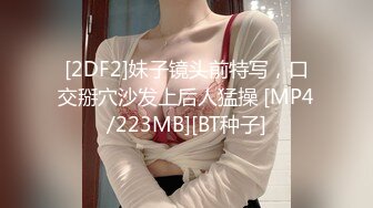 【新速片遞】&nbsp;&nbsp; ⚫️⚫️⚫️BDSM调教⚫️⚫️⚫️强制龟头责，射后继续，太折磨了。。 [165MB/05:11]