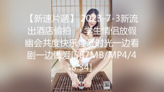 懵懵懂懂、可可愛愛，新人萌妹子，年紀不大，鏡頭前生疏紫薇