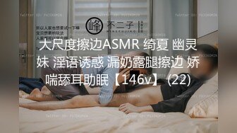 [MP4]第三场约操清纯女神，乖巧邻家妹女友般体贴温柔，近景AV视角小陈头独家手法