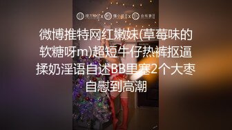 迷人的兔子姐姐【裸舞下篇】全程露脸丝袜诱惑，精油涂抹全身性感的大奶子，修过的逼毛镜头前各种诱惑狼友，精彩刺激!