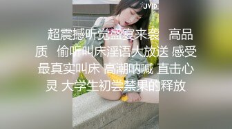 圈内赫赫有名的性奴调教大神【熊太郎】私拍，花式性爱调教女奴母狗，各种扩肛玩菊花凌辱嫩妹SM虐恋