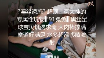 [MP4/ 202M]&nbsp;&nbsp;“被后入真的太爽了，你再找个人一起好不好啊”美腿老婆后入发骚被内射