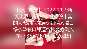 【新速片遞】&nbsp;&nbsp;伪娘贴贴爆插对象 小对象做错事了就要乖乖的被绑起来狠狠惩罚呢 还要内射小骚逼 [170MB/MP4/03:52]