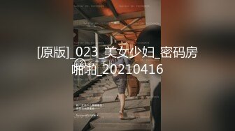 【极品性爱淫乱群交】加拿大华人圈『索菲娅』最新VIP订阅私拍④二龙戏凤 双战肉棒 车震骚货 (2)