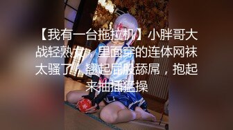 [MP4/327MB]【AI画质增强】91猫先生~调戏上戏巨乳小孙俪，颜值极高，后入艹逼