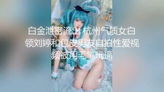 -清纯可爱巨乳妹子【宫本山酒】福利 海边露出道具紫薇 表里不一纯纯的反差母狗