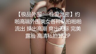 爱运动的大奶少妇