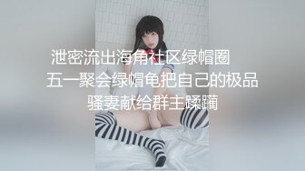 潺潺水声和妹子的哀求