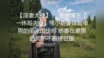 《台W情侣泄_密》被假经纪人欺P的极品嫩妹主动掰开鲍鱼看看是否处女果然是人美B靓