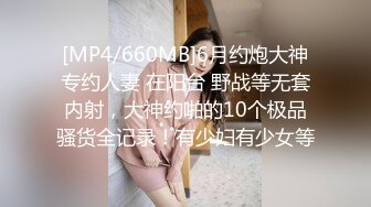 露脸才是王道！推特微博可盐可甜百变极品网红嫩妹【吃定你】私拍~紫薇打炮洗澡骚的一批 (41)