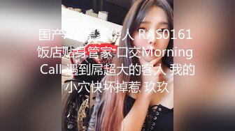 美臀大长腿极品女神黑白连体网袜激情啪啪，骑上来扭动屁股摩擦，抱着屁股超快速度打桩，从下往上视角进出特写