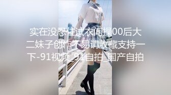 【小鱼塘】校花女神，套狗链玩道具~骚舞扒逼~美，身材一级嫩妹今天玩得花样真是多啊 (2)