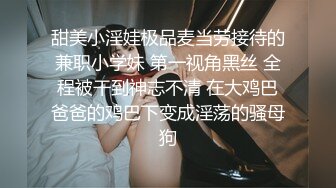 情趣兔耳朵网红靓女，无毛粉穴，说话嗲嗲双指扣穴，流出白浆水声哗哗