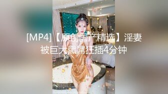 [MP4/ 843M]&nbsp;&nbsp;短发人妻母狗少妇，束缚着骚奶子让大哥后入草屁股，自己舔着假鸡巴呻吟诱惑狼友