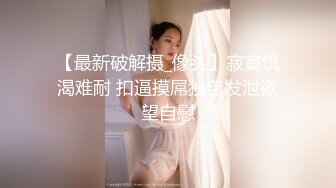 58岁大屁股熟女自己在家又发骚了，用假鸡吧自己插骚逼，太浪了  更多